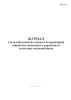 Журнал учета заболеваний, отхода и ветеринарной обработки животных в карантине и изоляторе мясокомбината (Форма N 35)