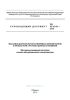 РД 52.18.191-2018 Массовая доля кислоторастворимых форм металлов в пробах почв, грунтов и донных отложений. Методика измерений методом атомно-абсорбционной спектрометрии 2025 год. Последняя редакция