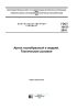 ГОСТ 10157-2016 Аргон газообразный и жидкий. Технические условия 2025 год. Последняя редакция