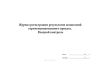 Журнал регистрации результатов испытаний горячеоцинкованного проката. Входной контроль