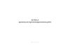 Журнал производства противокоррозионных работ