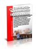 СанПиН 2.4.2.3286-15. Санитарно-эпидемиологические требования к условиям и организации обучения и воспитания в организациях, осуществляющих образовательную деятельность по адаптированным основным общеобразовательным программам для обучающихся с ограниченными возможностями здоровья