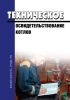 Техническое освидетельствование котлов