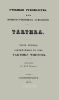 Тактика. Часть первая, заключающая в себе тактивку чистую. Учебные руководства для военно-учебных заведений