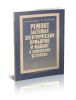 Ремонт бытовых электрических приборов и машин в домашних условиях