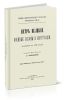 Петр Великий. Военные законы инструкции. Сборник военно-исторических материалов. Выпуск IX