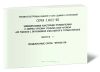 Серия 3.407.2-160. Унифицированные конструкции промежуточных и анкерно-угловых стальных опор ВЛ 500 кВ для районов с загрязненной атмосферой и горных районов. Выпуск 1. Промежуточные опоры. Чертежи КМ