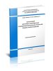 СП 295.1325800.2017 Конструкции бетонные, армированные полимерной композитной арматурой. Правила проектирования 2025 год. Последняя редакция