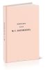 Биография генерал-фельдмаршала князя М.С.Воронцова