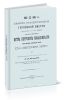 Памяти пятидесятилетия геройской смерти генерал-лейтенанта Петра Петровича Ковалевского при штурме крепости Карса 17-го сентября 1855 г.