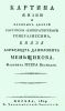 Картина жизни и Военных Деяний, российско-императорскаго генералиссима, Князя Александра Даниловича Меньщикова, фаворита Петра Великаго (в 3-х частях)