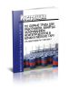 Инструкция по охране труда для работников, занятых затариванием нефтепродуктов в бочки и мелкую тару
