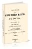 Записки по истории военного искусства в России. Выпуск I