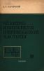 Электродвигатели переменной частоты