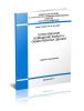 СП 23-102-2003 Естественное освещение жилых и общественных зданий 2025 год. Последняя редакция
