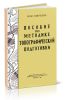 Пособие по методике топографической подготовки