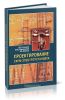 Проектирование схем электроустановок