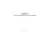 Журнал учета выдачи МИБП со склада 2 уровня