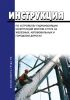ВСН 32-81 Инструкция по устройству гидроизоляции конструкций мостов и труб на железных, автомобильных и городских дорогах