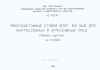 ЛЭП98.02 Железобетонные стойки опор ВЛ 10 кВ для неагрессивных и агрессивных сред. Рабочие чертежи