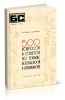 500 вопросов и ответов по технике безопасности в строительстве