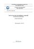 Регистраторы аварийных событий. Технические требования СТО 34.01-4.1-002-2017 2025 год. Последняя редакция