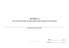 Журнал учета выполнения натуральных норм продуктов питания