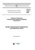 ГОСТ Р 53264-2009. Техника пожарная. Специальная защитная одежда пожарного. Общие технические требования. Методы испытаний