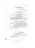 Протокол испытаний специальной защитной одежды пожарного на стенде Термоманекен