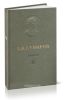 А.В. Суворов. Том 2. Документы