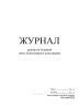 Журнал рапортов бурения цеха замедленного коксования