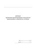 Журнал противопожарного инструктажа проживающим в общежитии, гостинице