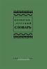 Корякско-русский словарь
