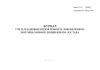 Книга учета плановых видов ремонта локомотивов, моторвагонного подвижного состава Форма ТУ-125
