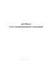 Журнал учета дисциплинарных взысканий