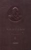 M. И. Кутузов. Том 2. Сборник документов