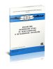 Воздействие космической среды на неметаллические и металлические материалы