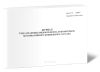 Книга учета плановых видов ремонта локомотивов, моторвагонного подвижного состава Форма ТУ-125