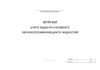 Журнал учета выдачи и возврата легковоспламеняющихся жидкостей