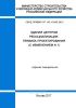 СП 142.13330.2012 Здания центров ресоциализации. Правила проектирования 2025 год. Последняя редакция