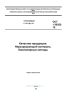 ОСТ 1 90282-79 Качество продукции. Неразрушающий контроль. Капиллярные методы 2025 год. Последняя редакция