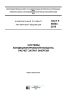 ГОСТ Р 56503-2015 Системы кондиционирования воздуха. Расчет затрат энергии 2025 год. Последняя редакция