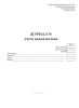 Журнал учета надоя молока (Форма № СП-21)