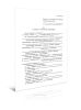 Акт о приемке в эксплуатацию теплопровода