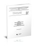 ГОСТ Р 56766-2015 Услуги общественного питания. Продукция общественного питания. Требования к изготовлению и реализации 2025 год. Последняя редакция