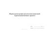 Журнал регистрации результатов испытаний горячеоцинкованного проката