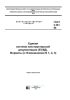 ГОСТ 2.301-68 Единая система конструкторской документации (ЕСКД). Форматы 2025 год. Последняя редакция