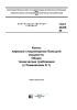 ГОСТ 28269-89 Котлы паровые стационарные большой мощности. Общие технические требования (с Изменением N 1) 2025 год. Последняя редакция