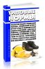 Типовые нормы бесплатной выдачи специальной одежды, специальной обуви и других средств индивидуальной защиты работникам, занятым на работах с вредными и (или) опасными условиями труда, а также на работах, выполняемых в особых температурных условиях или связанных с загрязнением 2025 год. Последняя редакция