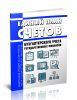 Федеральный стандарт бухгалтерского учета государственных финансов Единый план счетов бухгалтерского учета государственных финансов 2025 год. Последняя редакция